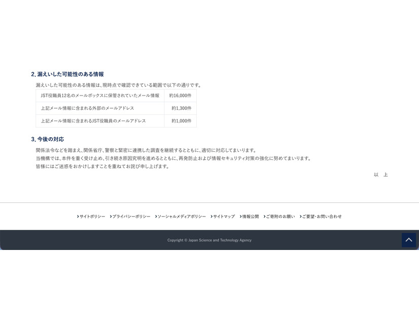 リリース（今後の対応）