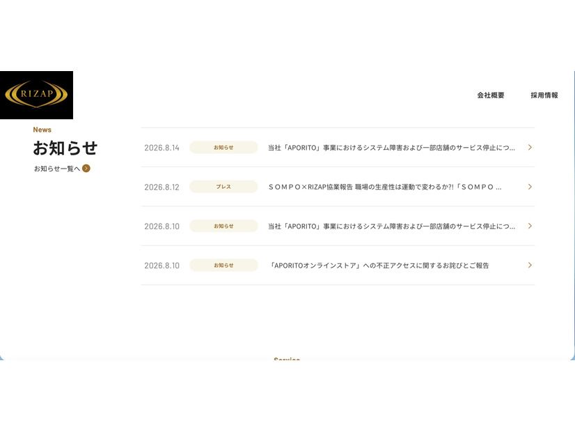 トップページ