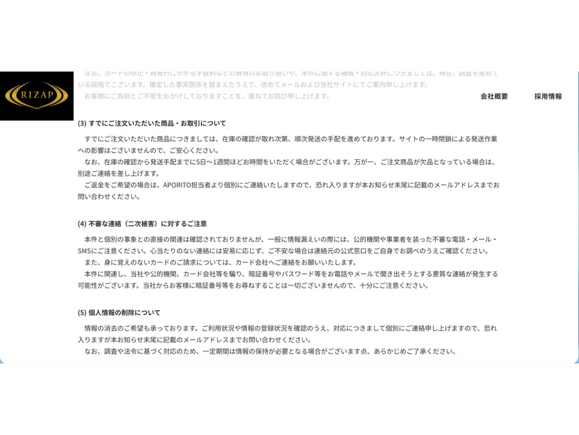 リリース（すでにご注文いただいた商品・お取引について）
