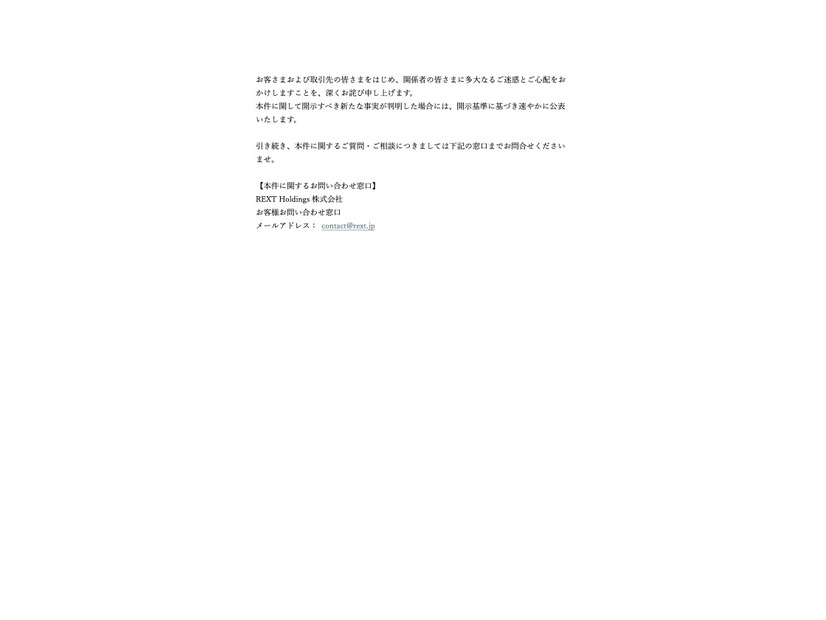 リリース（本件に関するお問い合わせ窓口）