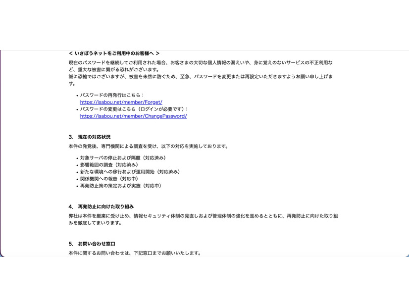 リリース（現在の対応状況）