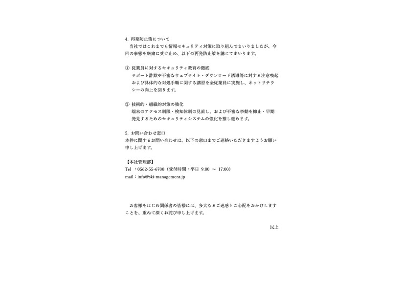 リリース（再発防止策について）