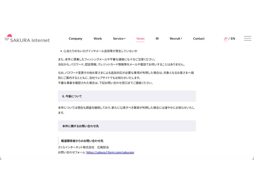 リリース（今後について）