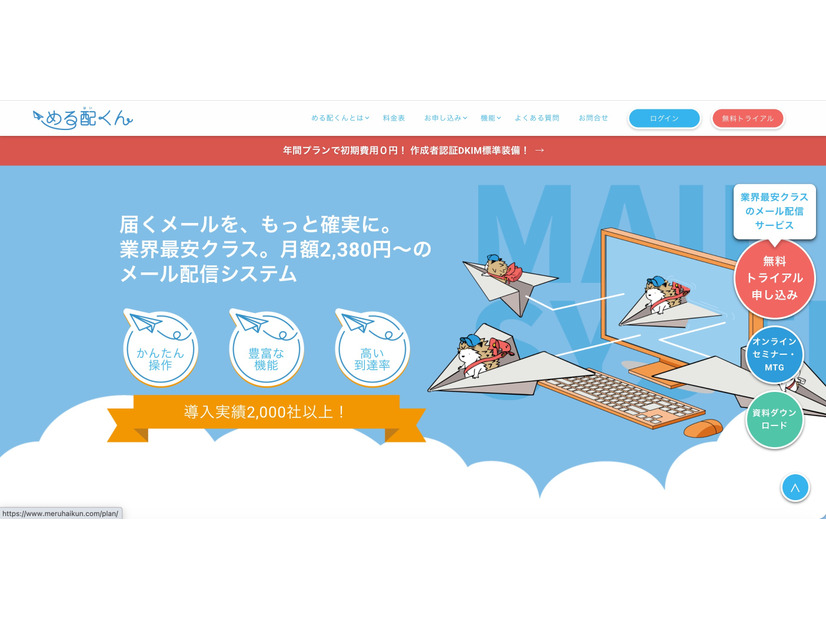 トップページ