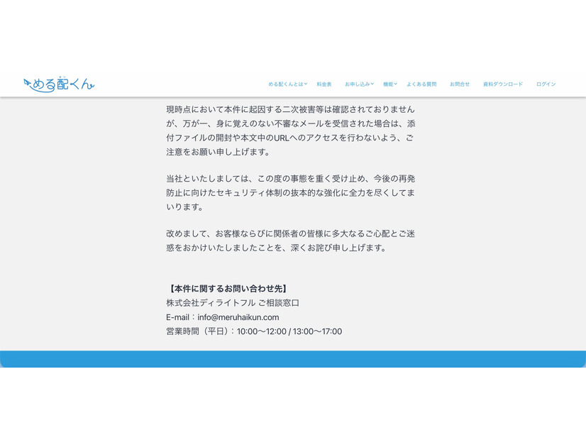 リリース（本件に関するお問い合わせ先）
