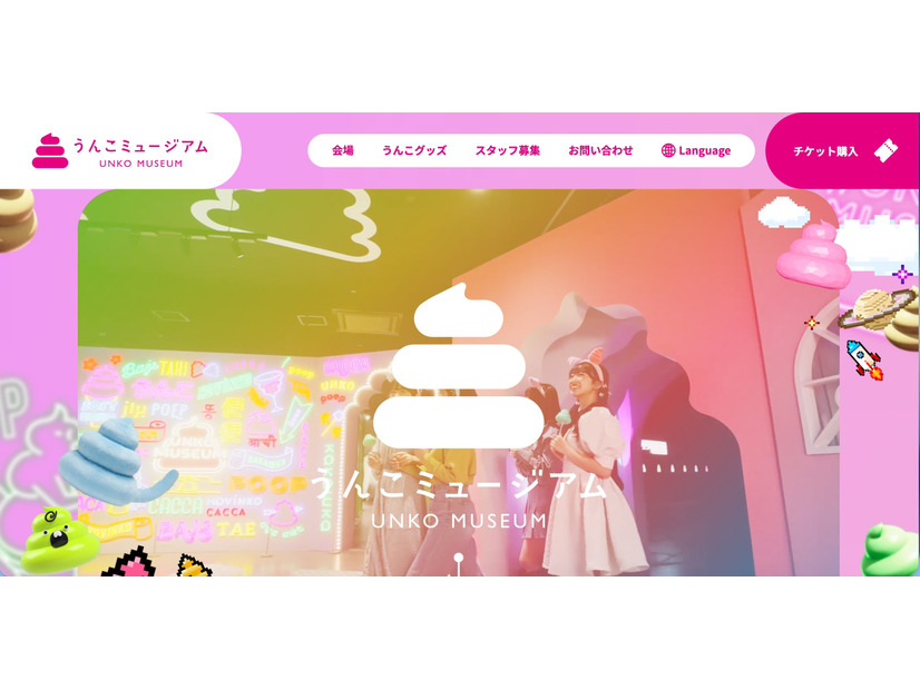トップページ