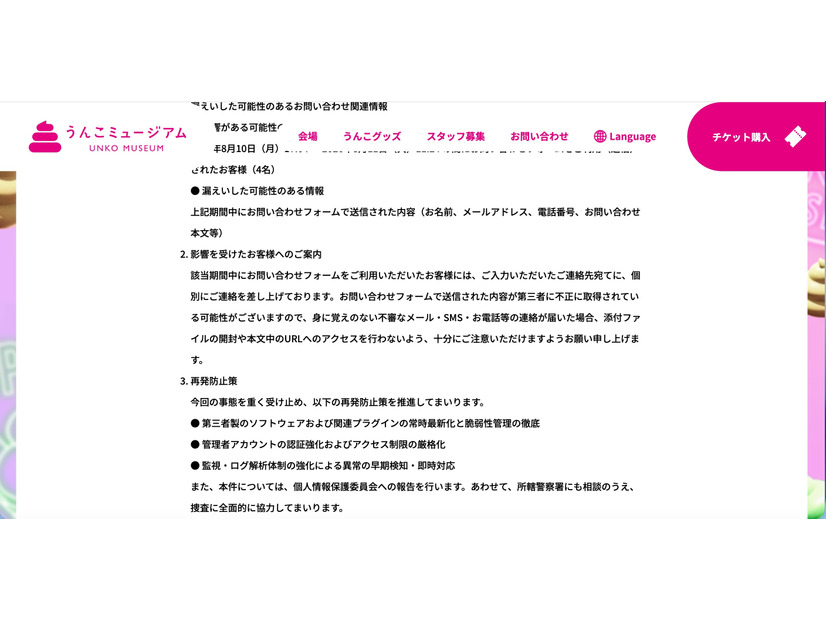 リリース（影響を受けたお客様へのご案内）