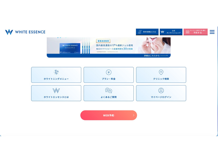 トップページ