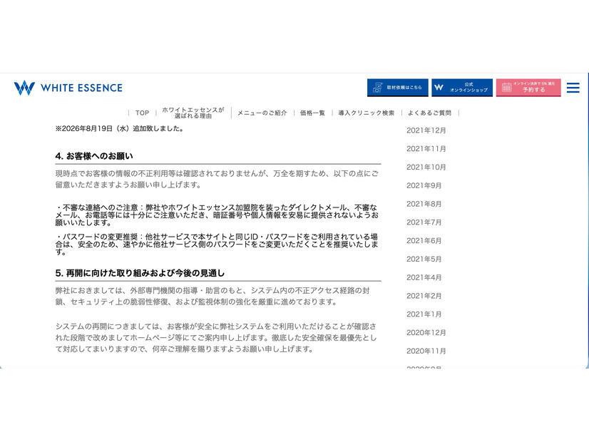 リリース（お客様へのお願い）
