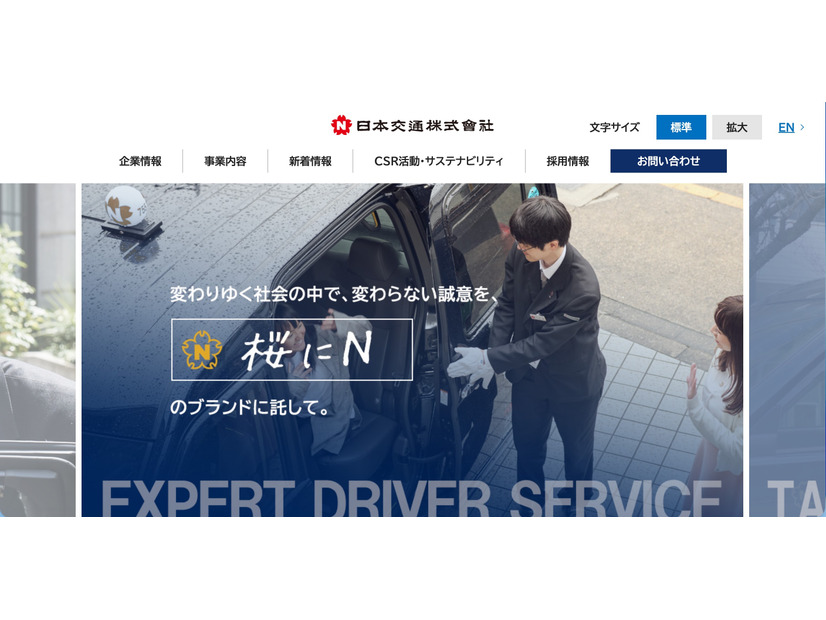トップページ
