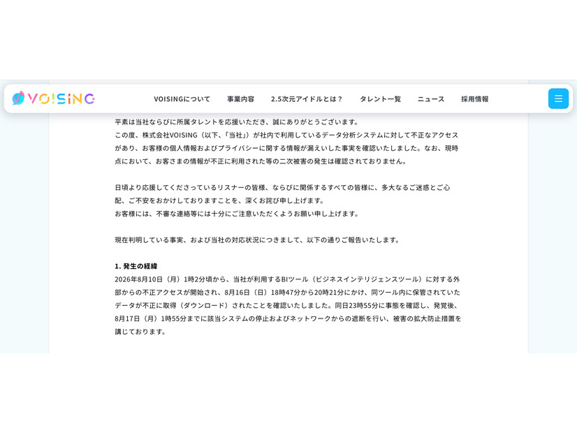 リリース（発生の経緯）