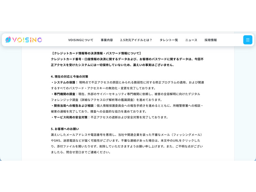 リリース（現在の対応と今後の対策）