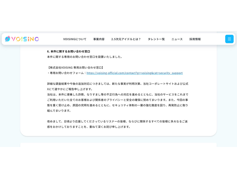 リリース（本件に関するお問い合わせ窓口）