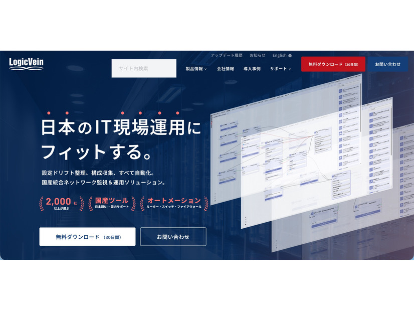 トップページ