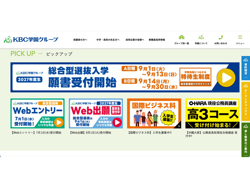 トップページ