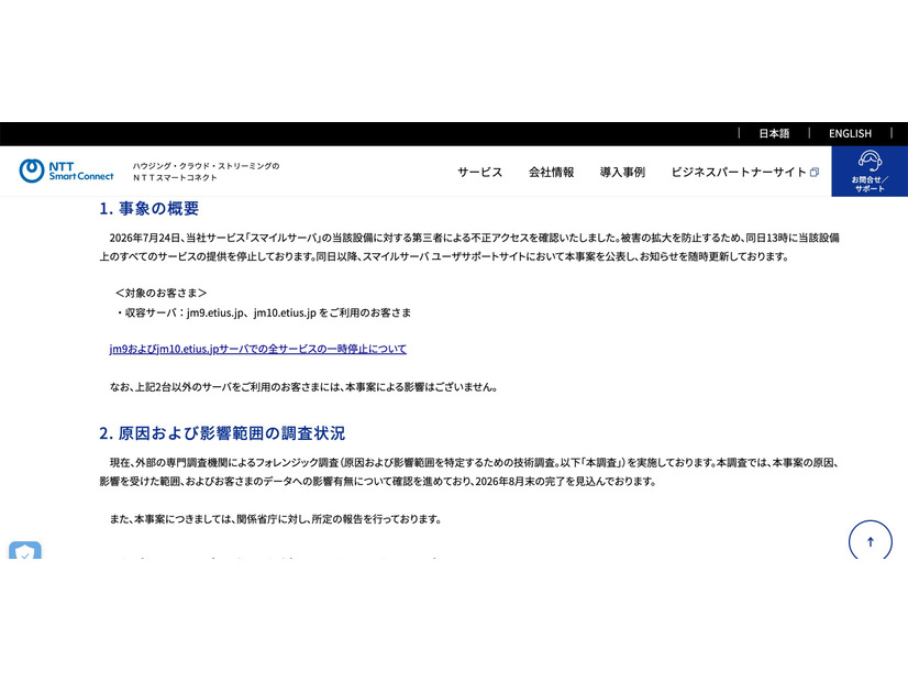 リリース（事象の概要）