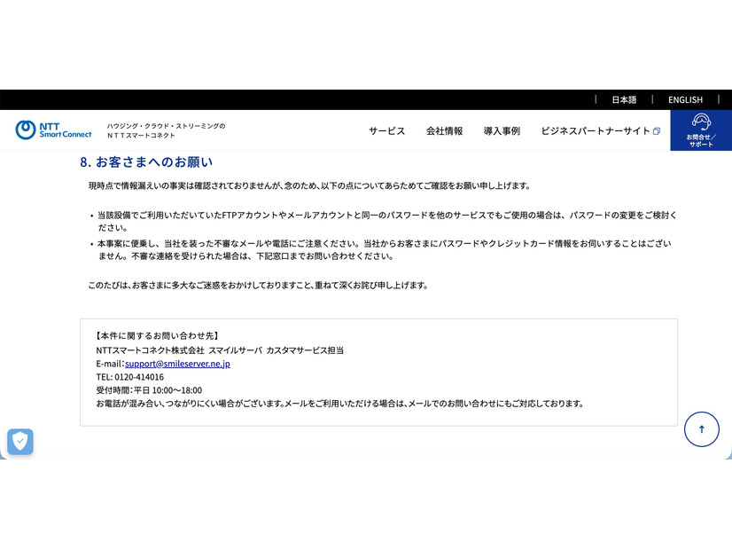 リリース（お客さまへのお願い）