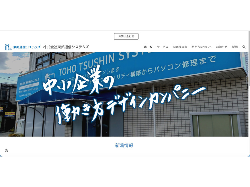 トップページ