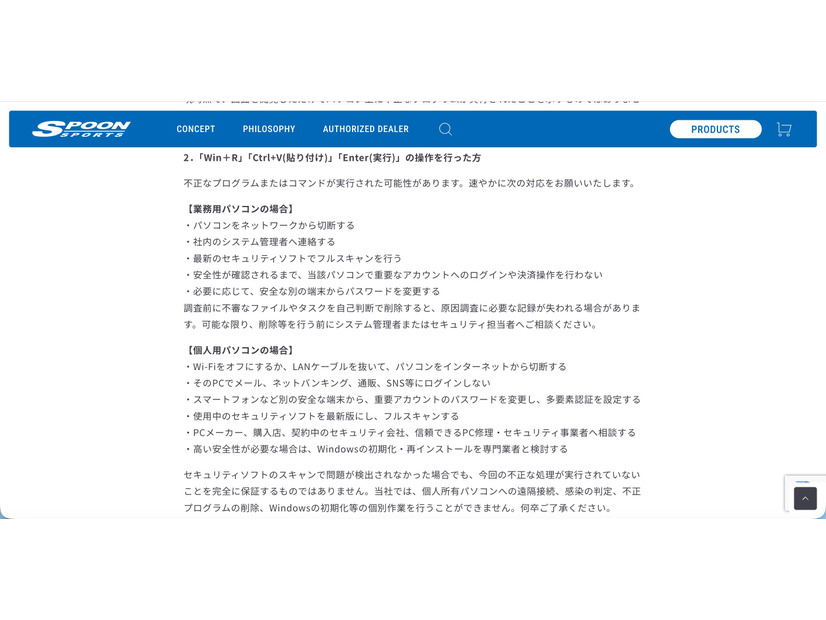 リリース（「Win＋R」「Ctrl+V(貼り付け)」「Enter(実行)」の操作を行った方）