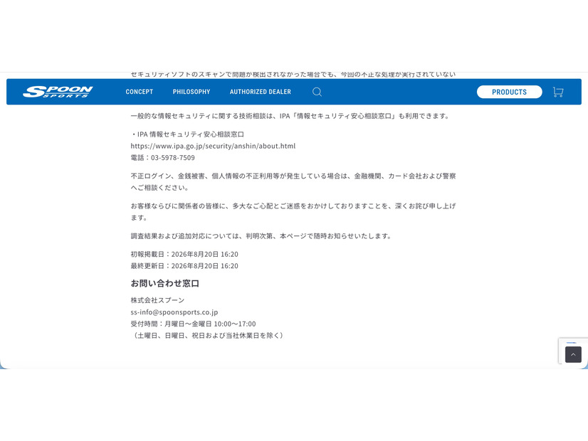 リリース（お問い合わせ窓口）