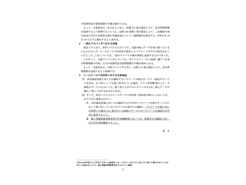 リリース（一部のプロバイダに対する指導）
