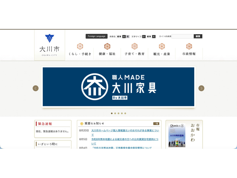 トップページ