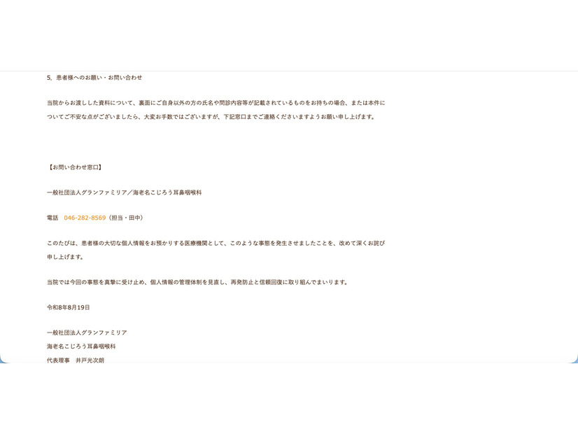 リリース（お問い合わせ窓口）