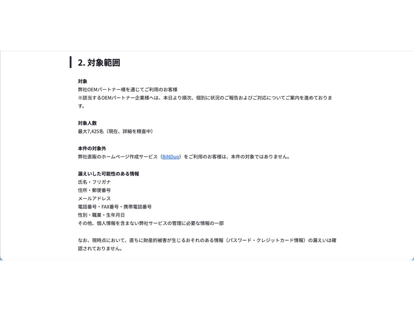 リリース（対象範囲）