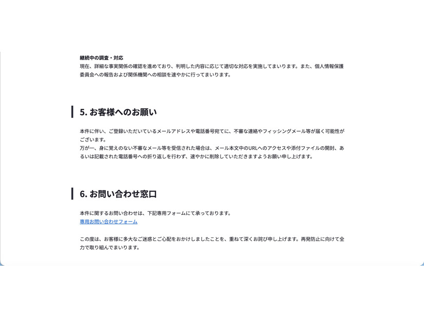 リリース（お客様へのお願い）