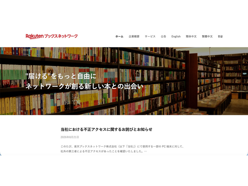 トップページ