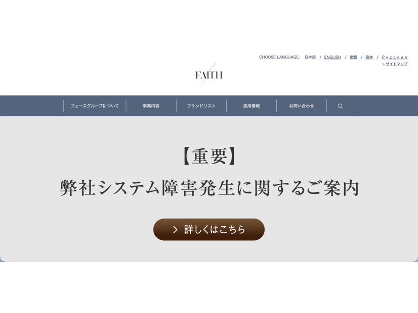 トップページ