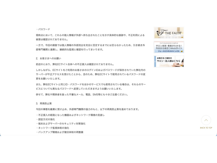 リリース（お客さまへのお願い）