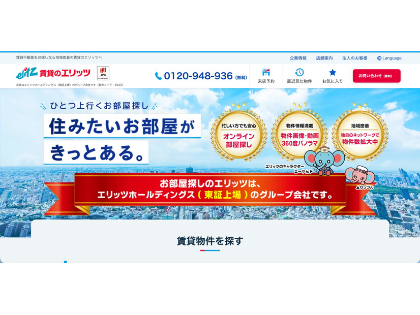 トップページ