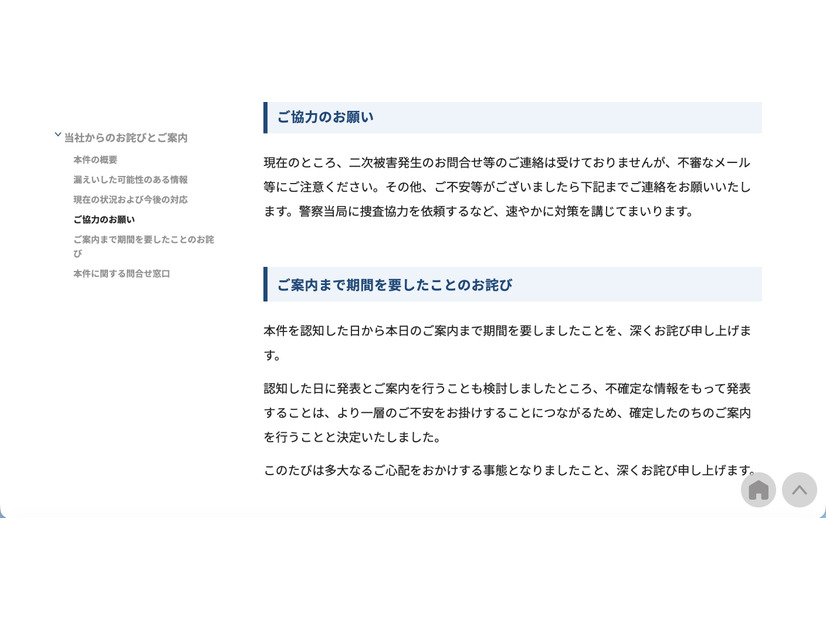 リリース（ご協力のお願い）