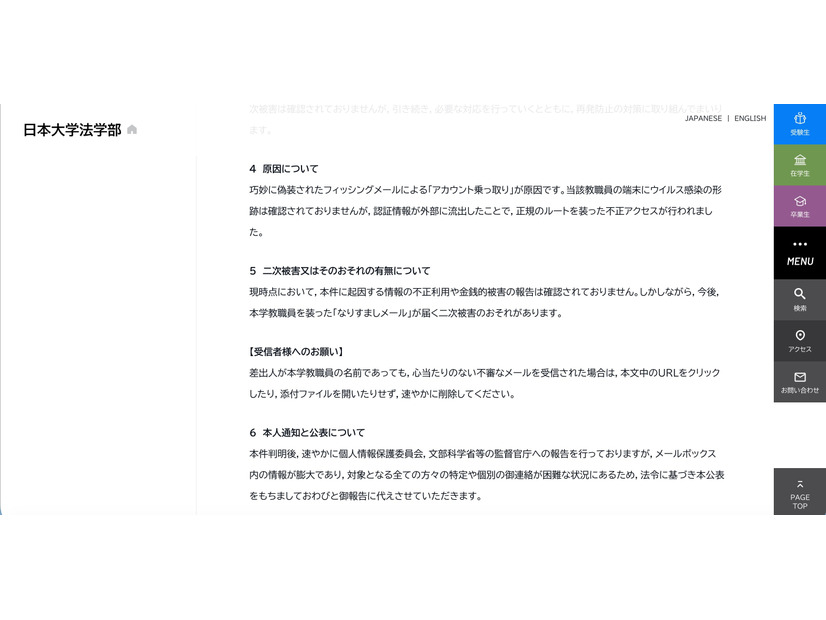 リリース（原因について）