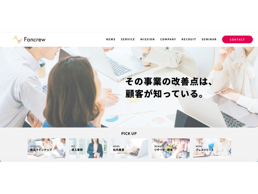 トップページ