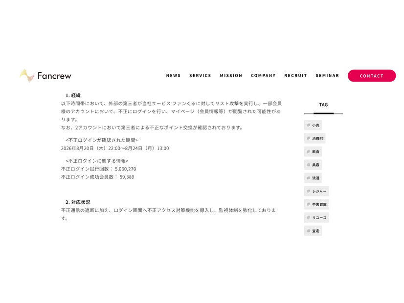 リリース（経緯）