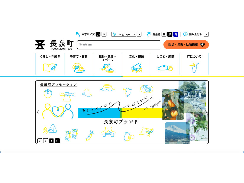 トップページ
