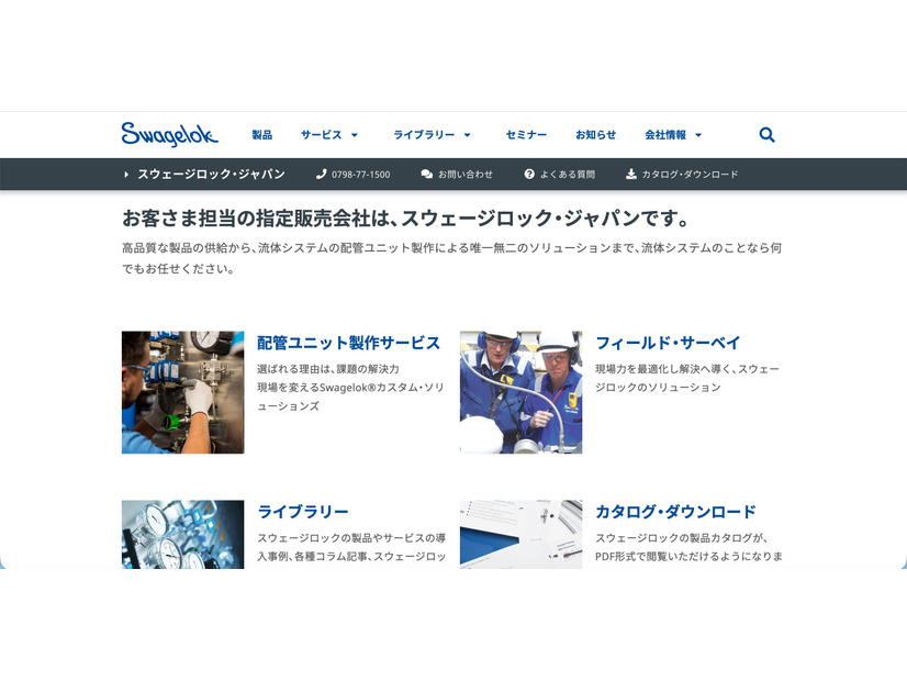 トップページ