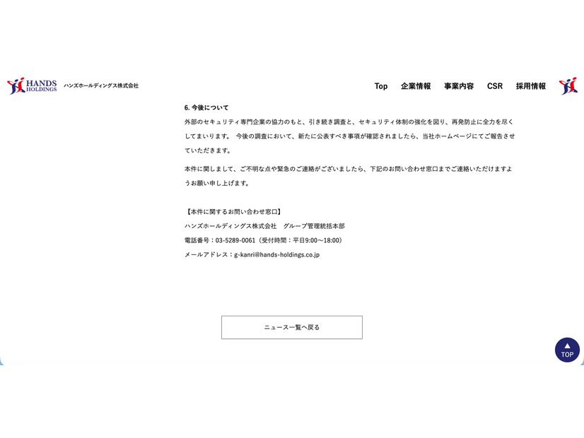リリース（今後について）