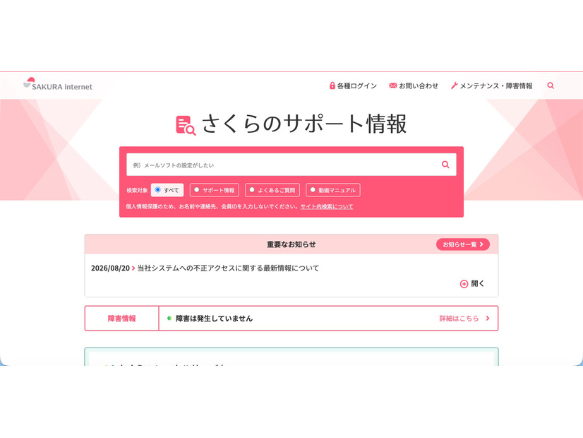 トップページ