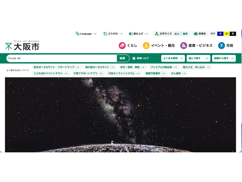 トップページ