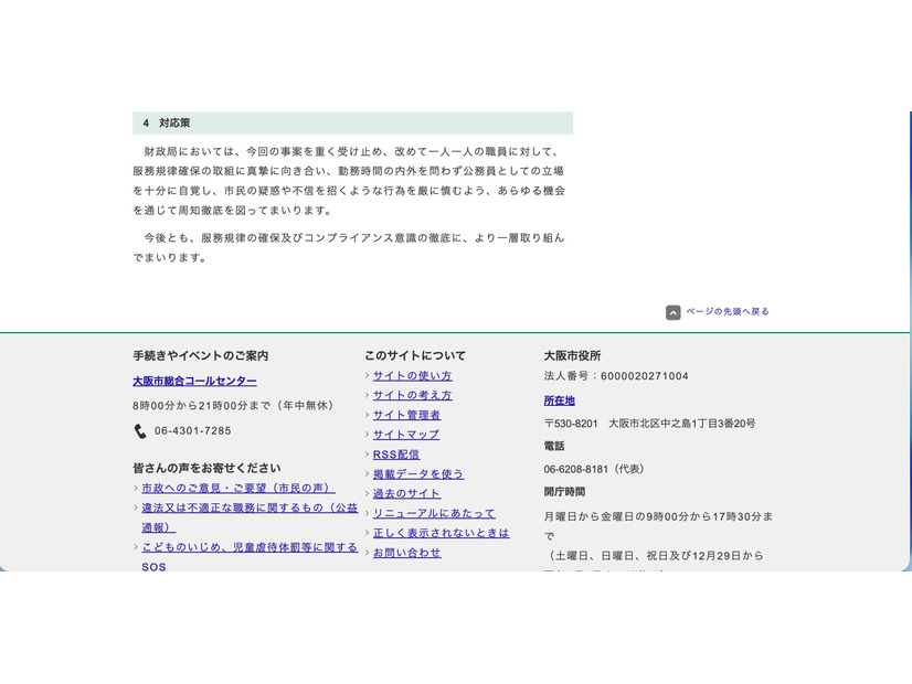 リリース（対応策）
