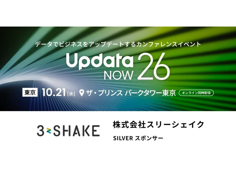 「UpdataNOW26」バナー