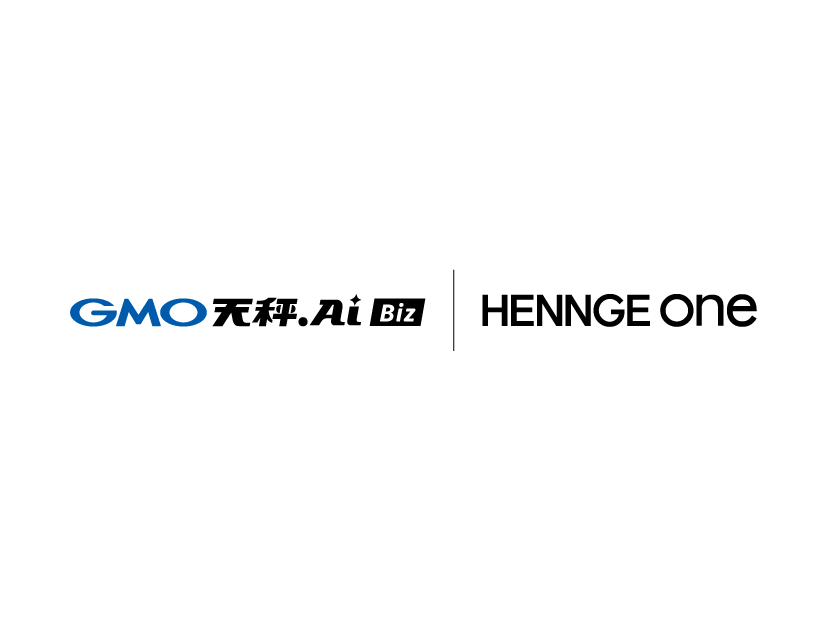 「HENNGE One」と「GMO天秤AI Biz」のロゴ