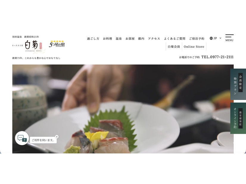 トップページ