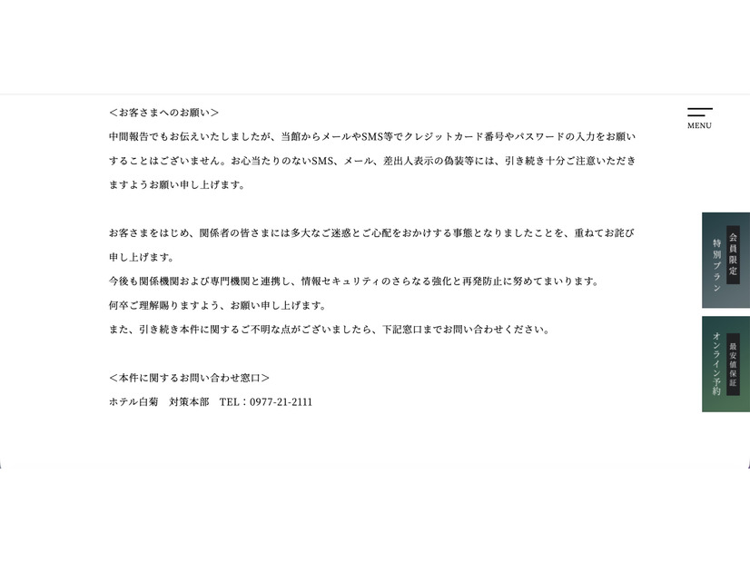 リリース（お客さまへのお願い）