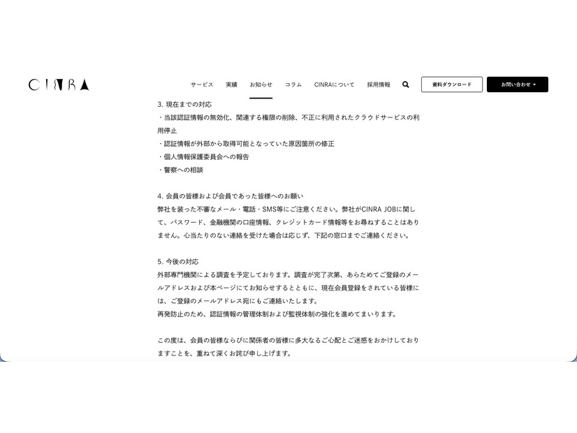 リリース（現在までの対応）