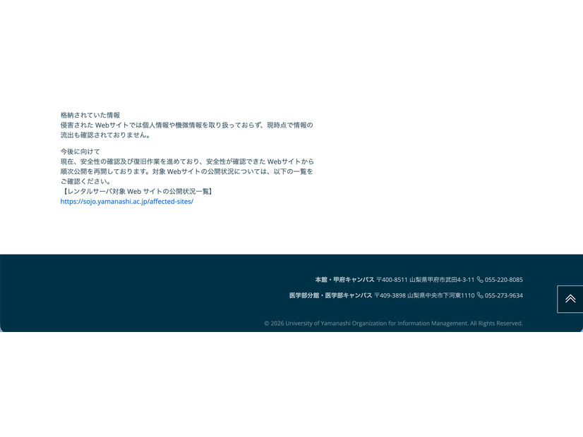 リリース（格納されていた情報）
