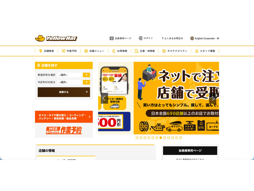 トップページ